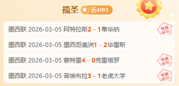 利物浦击败,南安普敦,领跑英超战,足彩狗,足球赛事平台,足球比赛资讯,足球赛事数据,足球赛事信息