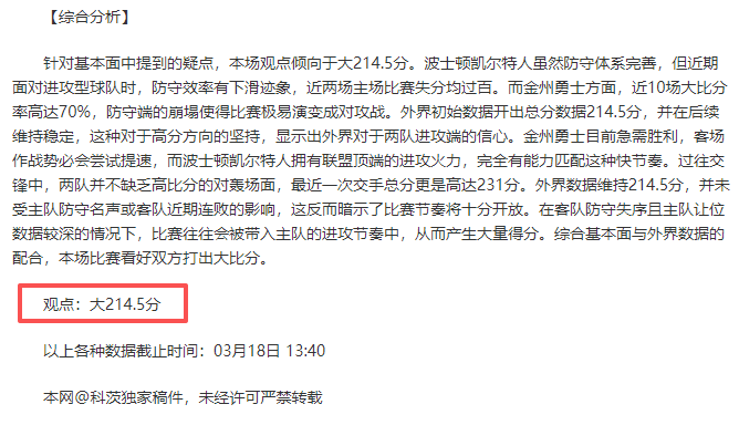 新疆力克青,阿不都贡献,高分,足彩狗,足球赛事平台,足球比赛资讯,足球赛事数据,足球赛事信息