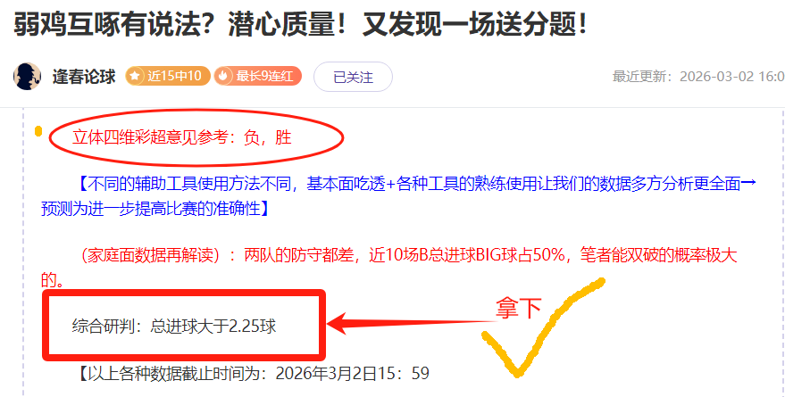 新疆力克青,阿不都贡献,高分,足彩狗,足球赛事平台,足球比赛资讯,足球赛事数据,足球赛事信息