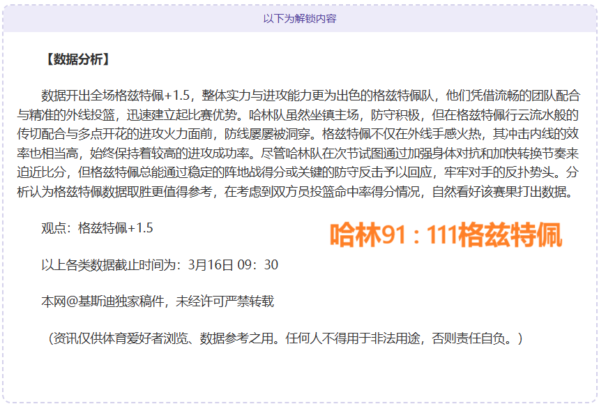 费耶诺德战,征服圣西罗,劲敌米兰,足彩狗,足球赛事平台,足球比赛资讯,足球赛事数据,足球赛事信息