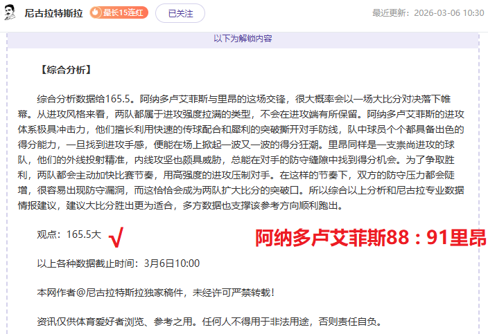 大乐透期号,专家推荐,质合分析前,足彩狗,足球赛事平台,足球比赛资讯,足球赛事数据,足球赛事信息