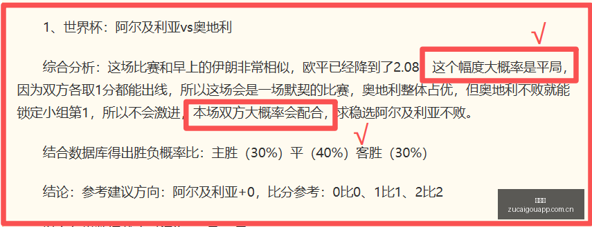 哥本哈根与,维堡数据对,比深度解析,足彩狗,足球赛事平台,足球比赛资讯,足球赛事数据,足球赛事信息