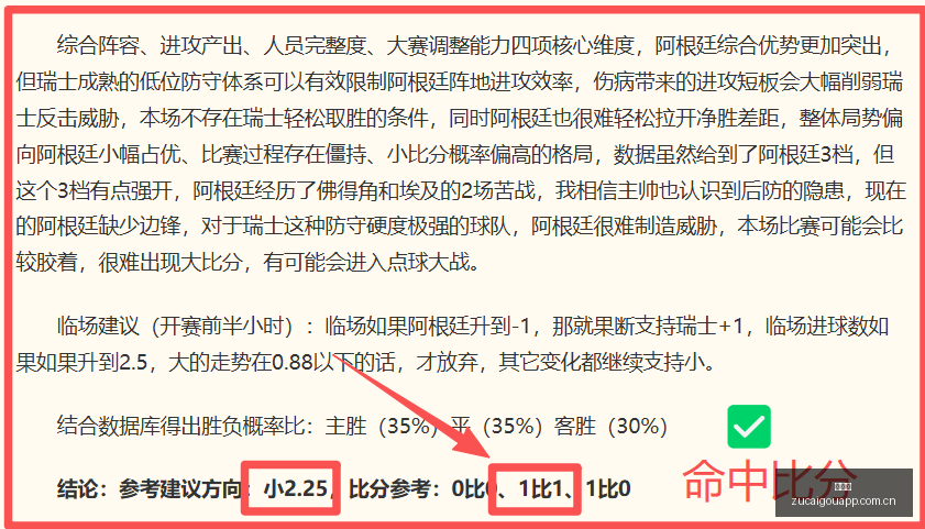 阿甲焦点对,萨斯菲尔德,科尔多瓦学,足彩狗,足球赛事平台,足球比赛资讯,足球赛事数据,足球赛事信息
