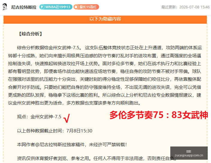 赛季越女联,晚间焦点战,满信出击,足彩狗,足球赛事平台,足球比赛资讯,足球赛事数据,足球赛事信息