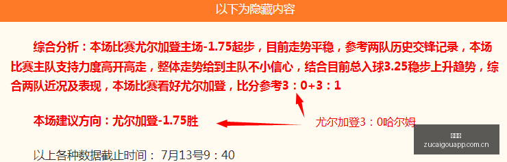 中北美杯焦,点战,奥兰多城对,足彩狗,足球赛事平台,足球比赛资讯,足球赛事数据,足球赛事信息