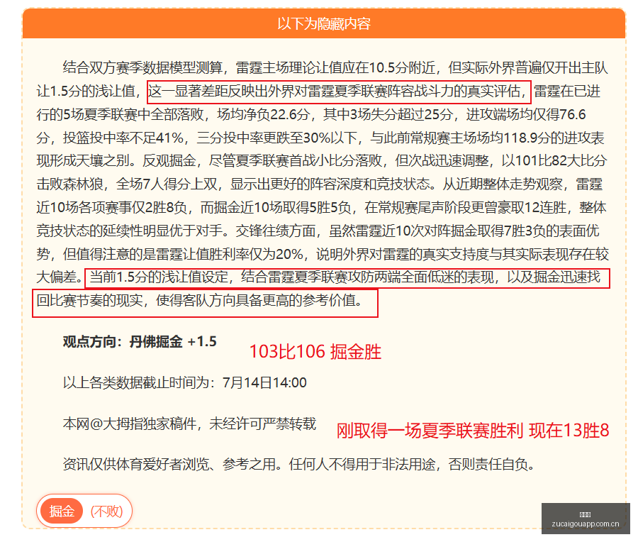 篮球对决终,极指南,西雅图战天,足彩狗,足球赛事平台,足球比赛资讯,足球赛事数据,足球赛事信息