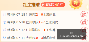 澳昆超焦点,赛事回顾,三连冠全猜,足彩狗,足球赛事平台,足球比赛资讯,足球赛事数据,足球赛事信息