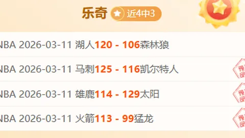 周末双赛维罗纳表现抢眼 保级关键战数据揭示疑点