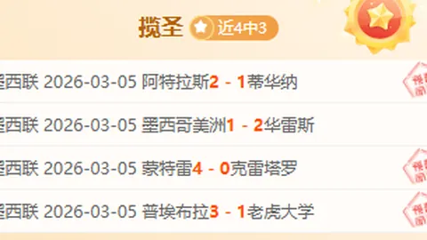 利物浦击败南安普敦，领跑英超战场