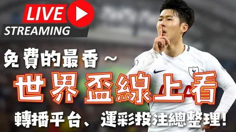 许尔勒告别多特蒙德，曾助德国队夺得2014世界杯荣耀