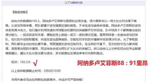 大乐透期号专家推荐：质合分析前区十码精准3红