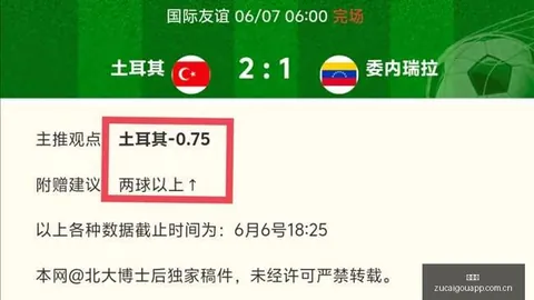 马德里紧急治疗阿劳，足彩狗，霍力图恢复，备战西班牙关键战役