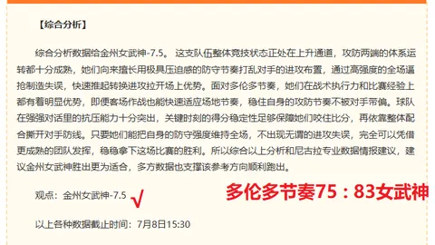 2026赛季越女联晚间焦点战足球赛事数据：满信出击，精彩比分揭晓